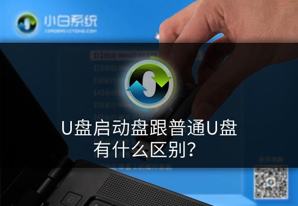 u盘启动盘做好用不-(u盘启动盘做好用不了怎么办)