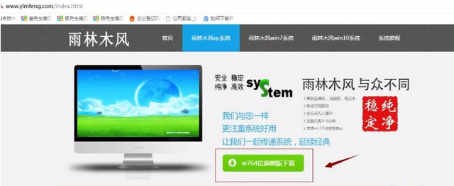 雨林木风win7双系统-(雨林木风Win7)