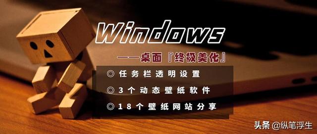 win7底部任务栏改成可拖拉-(win7拖动任务栏)