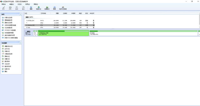 windows分区工具-(Windows分区工具)