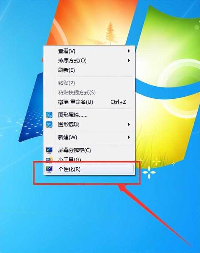 win7怎么改变电脑任务栏颜色-()