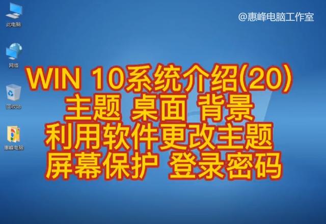 win10怎么修改主题-(win10怎么修改主题颜色)