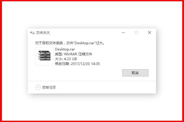 文件4g文件不能移动到u盘里-(文件4g文件不能移动到u盘里吗)