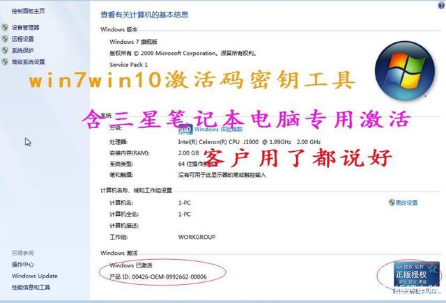 win732位旗舰版免激活-(win732位旗舰版免激活系统网盘分享)