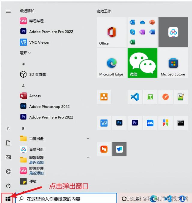 windows10怎么添加桌面-(windows10怎么添加桌面图标)