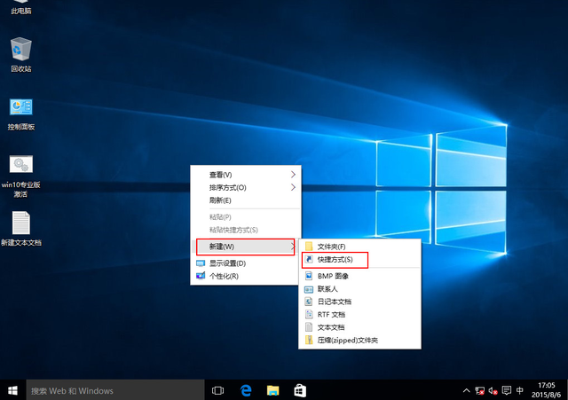 win10创建桌面我电脑-(win10创建桌面我的电脑)