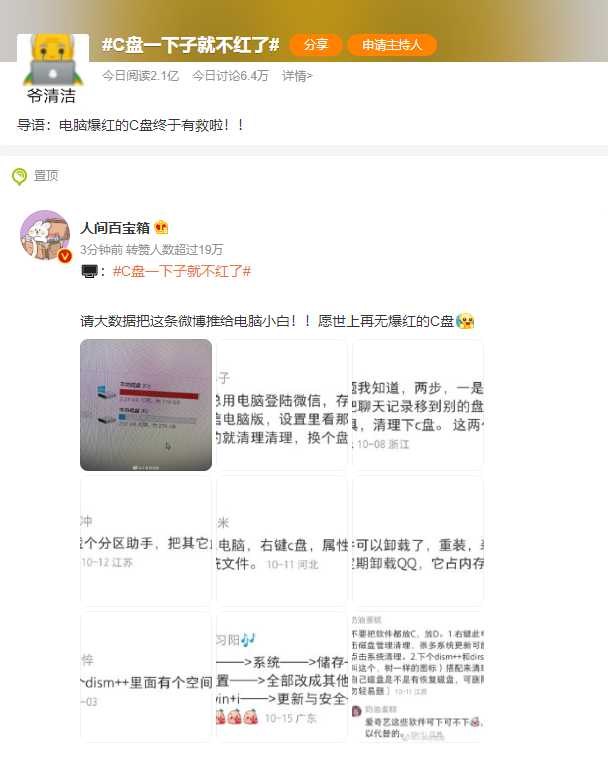 win7怎么样扩大c盘-(win7怎么样扩大c盘空间)