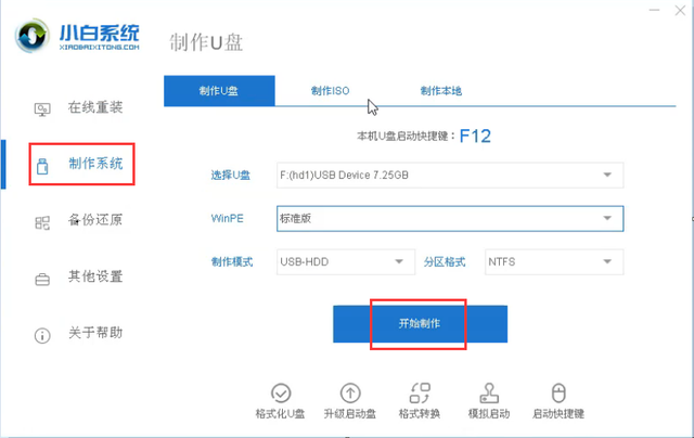 最新u盘系统镜像-(最新u盘系统镜像设置)