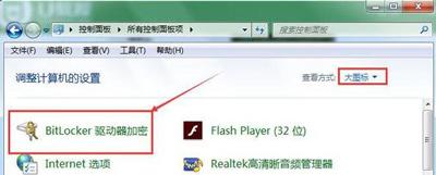 u盘bitlocker解除-(如何取消u盘bitlocker)