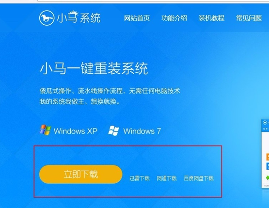 小马win7系统重装系统-(小马win7系统重装系统按什么键)