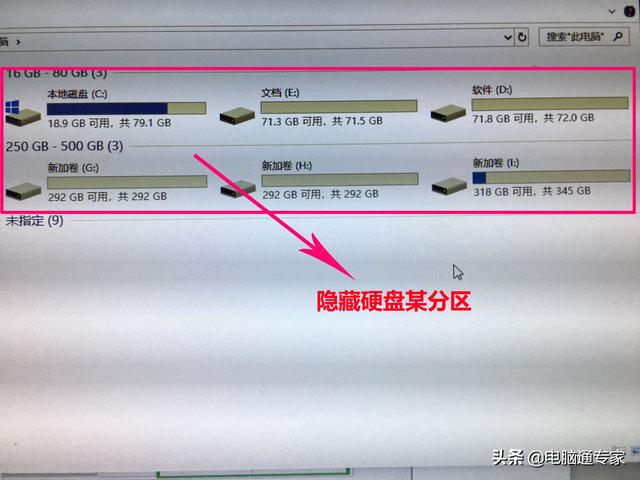怎么显示u盘隐藏分区-(怎么显示u盘隐藏分区文件)