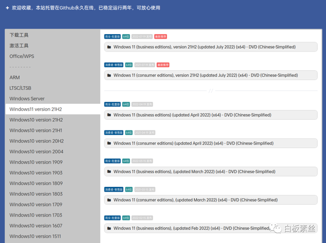 w8系统镜像文件下载-(windows8镜像文件下载)