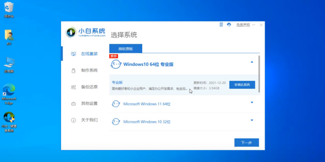 windows7光盘重装系统-()