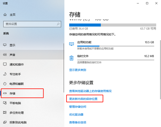 win10怎么改变文件路径-(win10怎么改变文件路径格式)