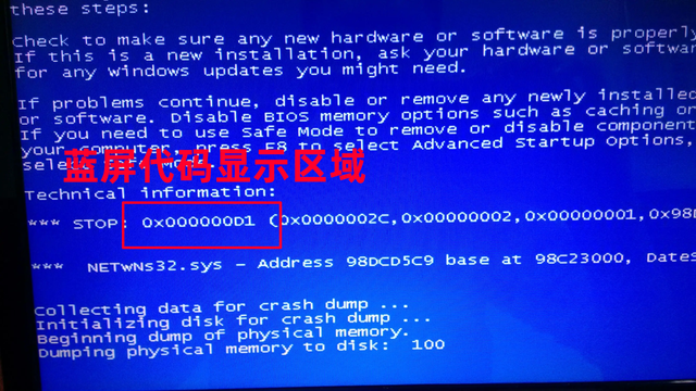 电脑重装后蓝屏0x00000050-(电脑重装后蓝屏0x0000007b)