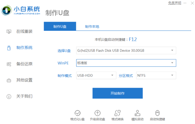 装机后装win7系统盘-(装机后装win7系统盘没了)