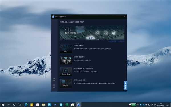联想电脑快捷键设置-(联想电脑快捷键设置在哪里)