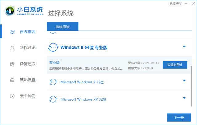 windows8重装电脑-(windows8怎么重装win7)