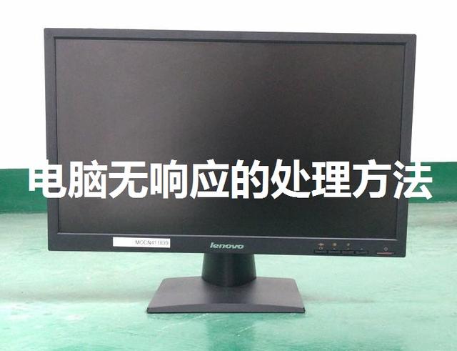 win7程序未响应怎么办-(win7程序未响应怎么办)