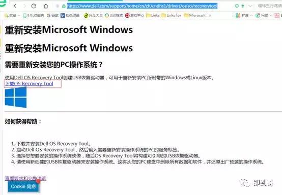 win10dell官方镜像下载-(windows10官方镜像下载)