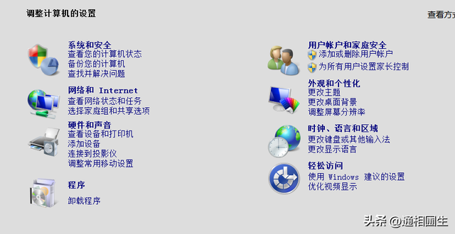 win7调整最佳性能-(win7调整最佳性能为什么画面变了)