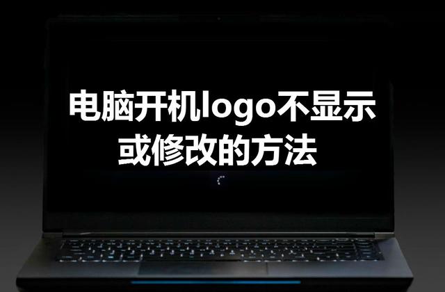 技嘉主板win10没有logo-(技嘉主板win10没有声音)