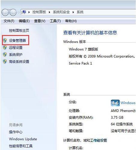 win7设置网速限制-(win7怎么设置网速限制)