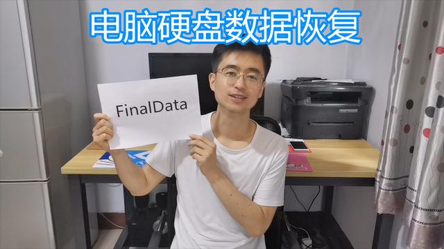 finaldata文件修复-(finaldata能够修复的文件)