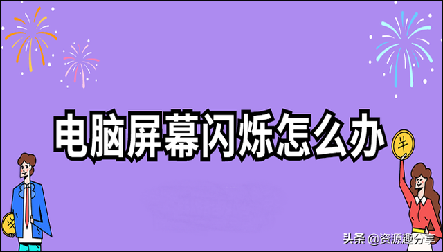 win10升级后工具栏老闪-(win10工具栏一直闪)