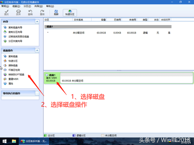 硬盘分区软件教程-(硬盘分区软件教程视频)