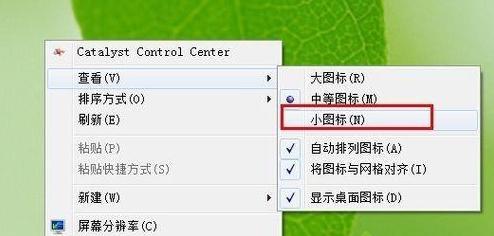 win7桌面图标变小怎么办-(win7桌面图标变小怎么办)