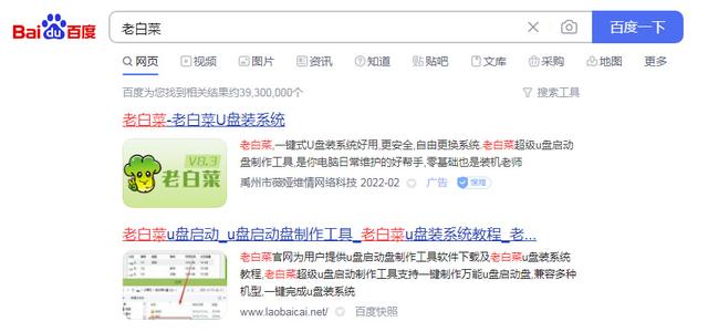 u盘重装系统时合磁盘-()