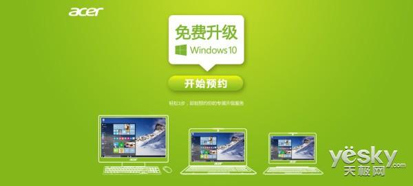 宏e5421可以用win10-(宏碁e5-572g可以装win10吗)