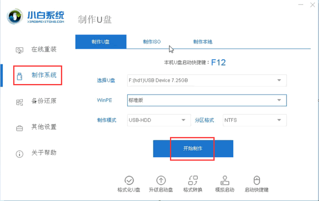 制作启动u盘后如何下载系统-(怎么进行制作u盘启动及系统安装)