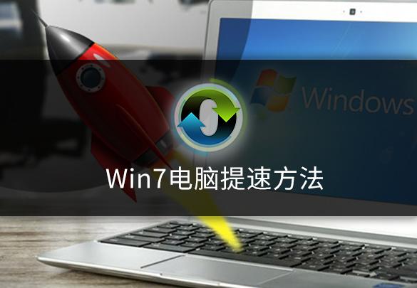 win7如何关闭笔记本触控板-(win7如何关闭笔记本触控板功能)