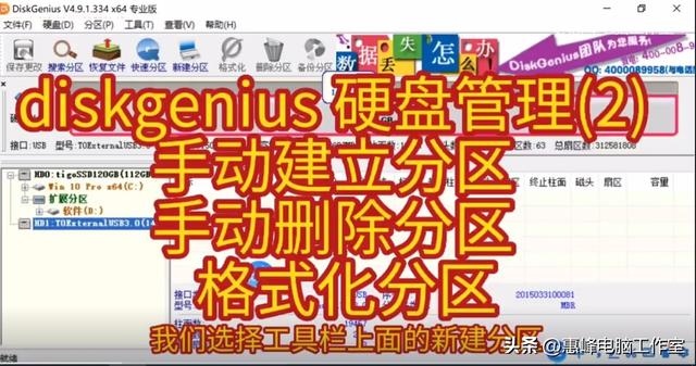 diskgenius动态分区工具-(diskgenius 动态分区)