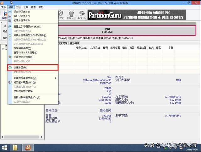 怎么样使用pe给电脑硬盘分区-(怎么样使用pe给电脑硬盘分区)
