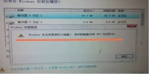 电脑显示gpt分区-()