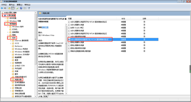 win7无密码远程登录-(win7无密码远程登录命令)