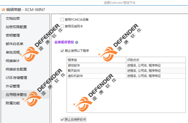 win7系统阻止安装软件-(win7系统阻止安装软件怎么解决)