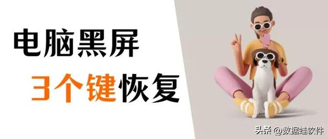 电脑黑屏进去设置后怎么操作-(电脑黑屏进去设置后怎么操作呢)