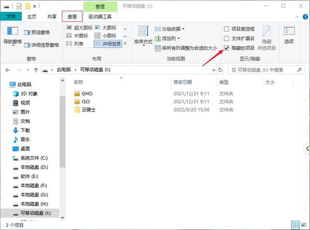 怎样将u盘里隐藏文件显示出来-(怎样将u盘里隐藏文件显示出来)