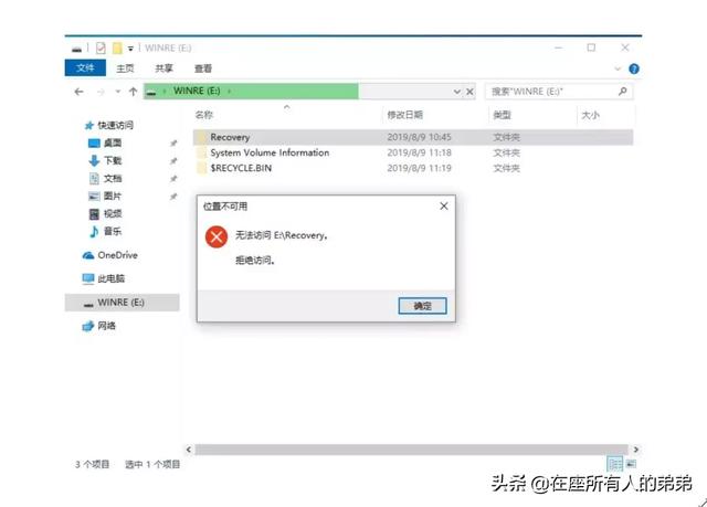 pe无法访问windows目录-(pe找不到windows文件夹)