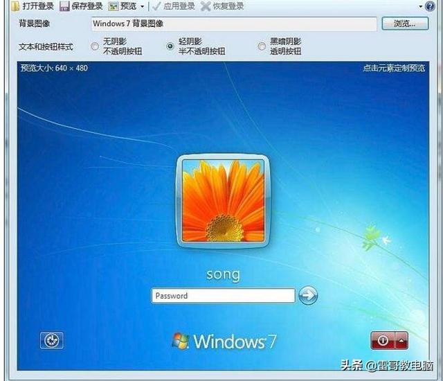 windows7禁止锁屏-(win7禁用锁屏)