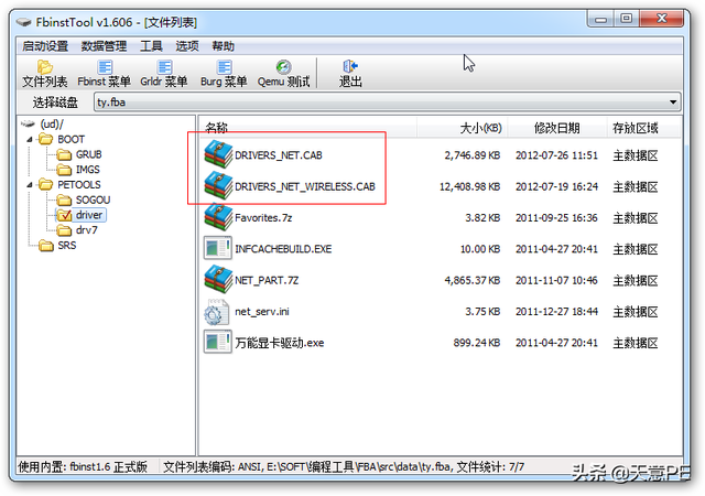 win7用pe怎样安装驱动程序-(pe给win7安装驱动)