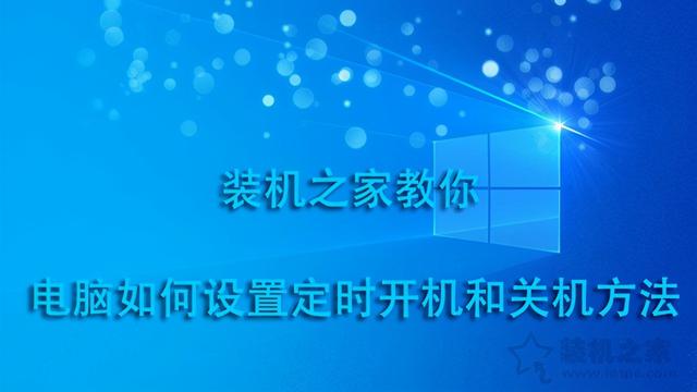 电脑按键怎么开机设置-(电脑按键怎么开机设置方法)