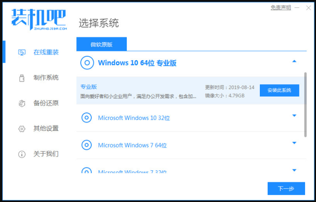 windows10重装系统-()
