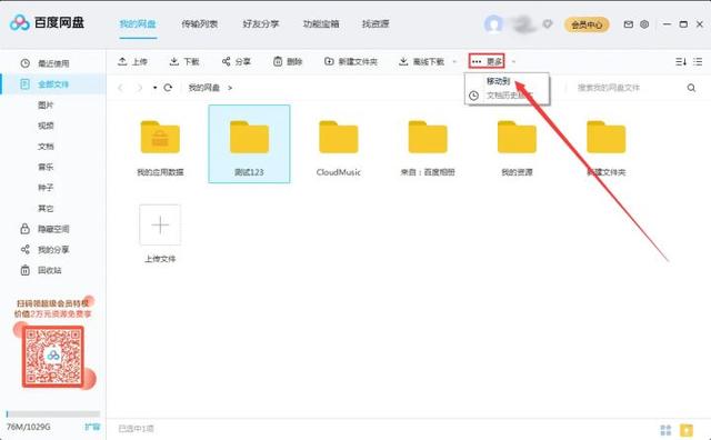 文件大怎么移u盘-(u盘如何移动大文件)
