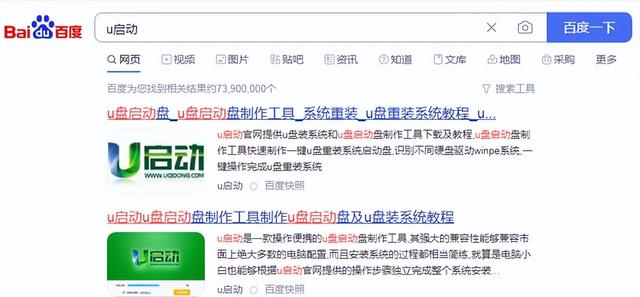使用u盘进行系统重装系统-()