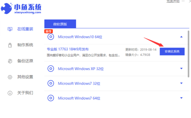 win7安装版系统下载-(win7系统安装版安装教程)